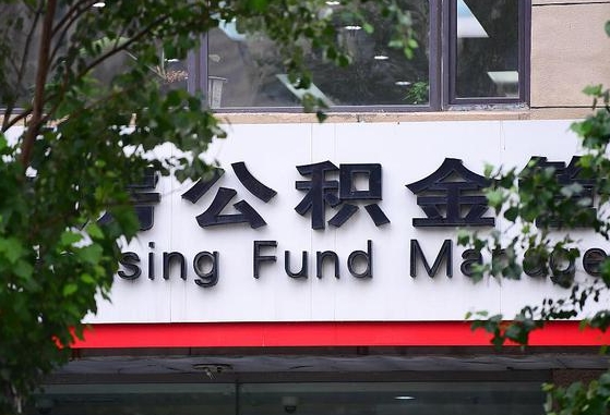 广汉辞职不干了公积金怎么处理（辞职不干了公积金可以继续还贷吗）